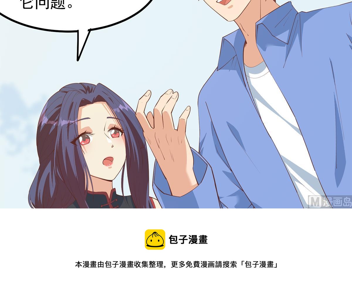 都是黑丝惹的祸韩漫全集-第二季 第379话 楚小鱼求助无删减无遮挡章节图片 