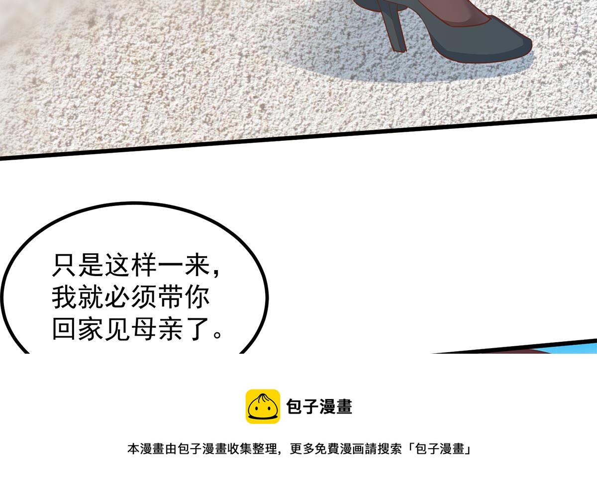 都是黑丝惹的祸韩漫全集-第二季 第379话 楚小鱼求助无删减无遮挡章节图片 
