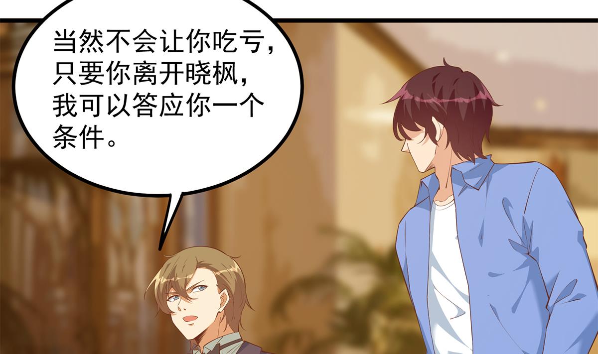 都是黑丝惹的祸韩漫全集-第二季 第379话 楚小鱼求助无删减无遮挡章节图片 