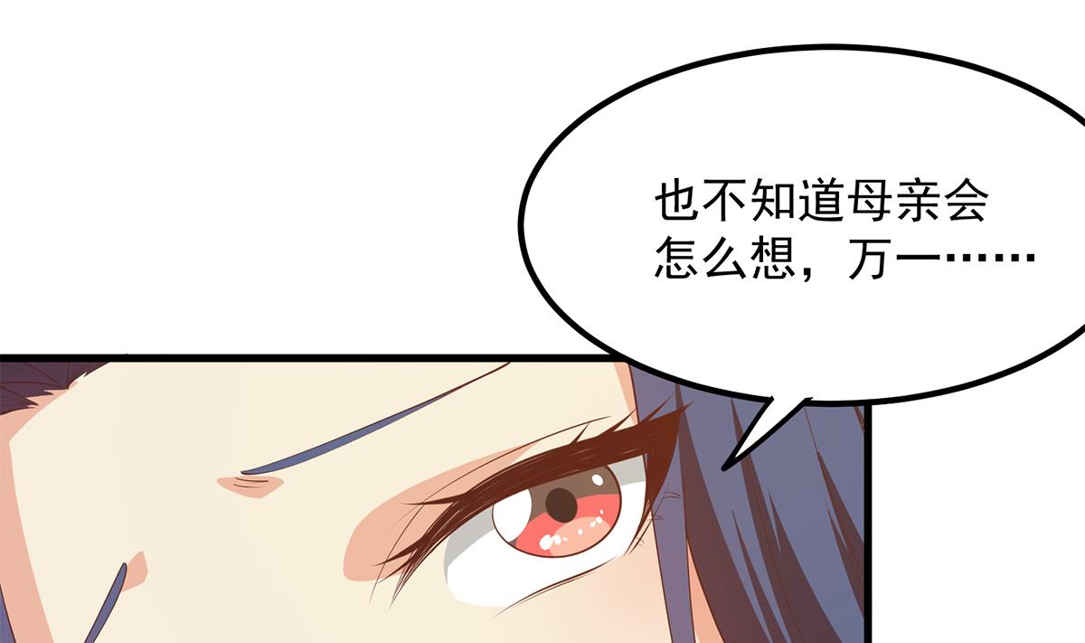 都是黑丝惹的祸韩漫全集-第二季 第379话 楚小鱼求助无删减无遮挡章节图片 