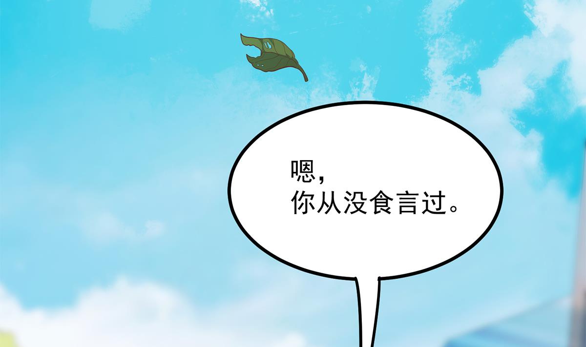 都是黑丝惹的祸韩漫全集-第二季 第379话 楚小鱼求助无删减无遮挡章节图片 