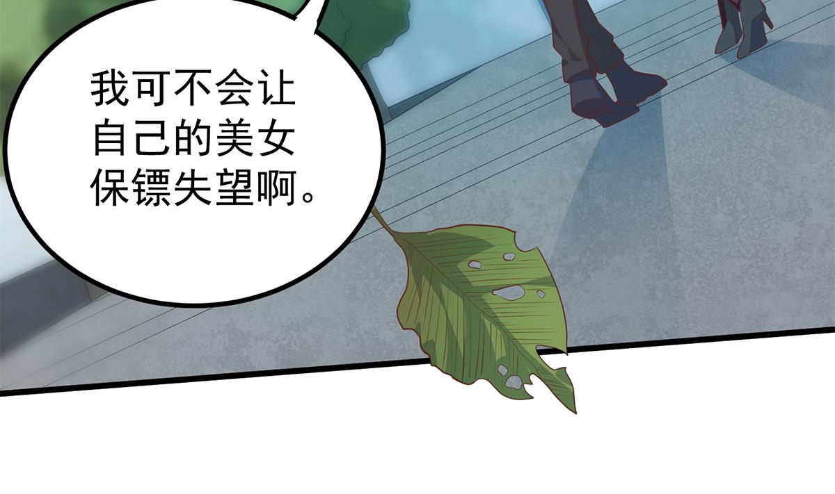 都是黑丝惹的祸韩漫全集-第二季 第379话 楚小鱼求助无删减无遮挡章节图片 