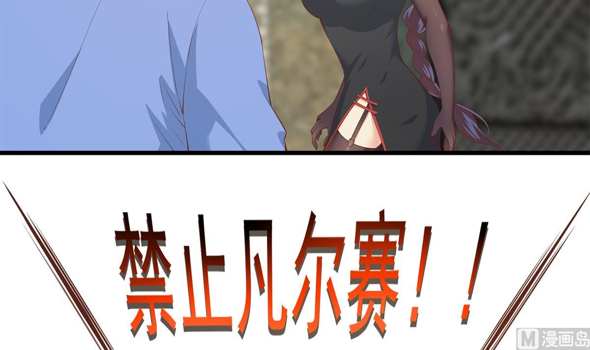 都是黑丝惹的祸韩漫全集-第二季 第380话 人在江湖无删减无遮挡章节图片 