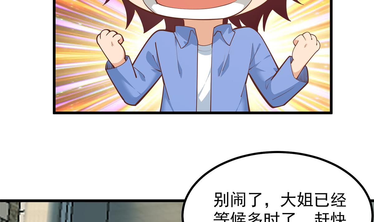 都是黑丝惹的祸韩漫全集-第二季 第380话 人在江湖无删减无遮挡章节图片 