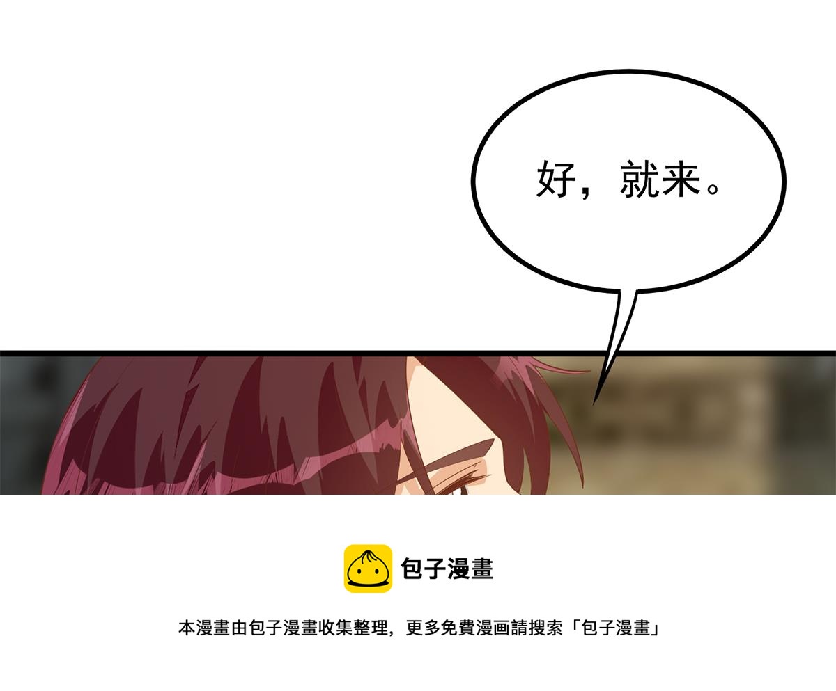 都是黑丝惹的祸韩漫全集-第二季 第380话 人在江湖无删减无遮挡章节图片 