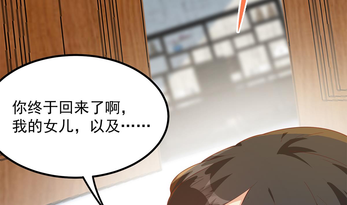 都是黑丝惹的祸韩漫全集-第二季 第380话 人在江湖无删减无遮挡章节图片 