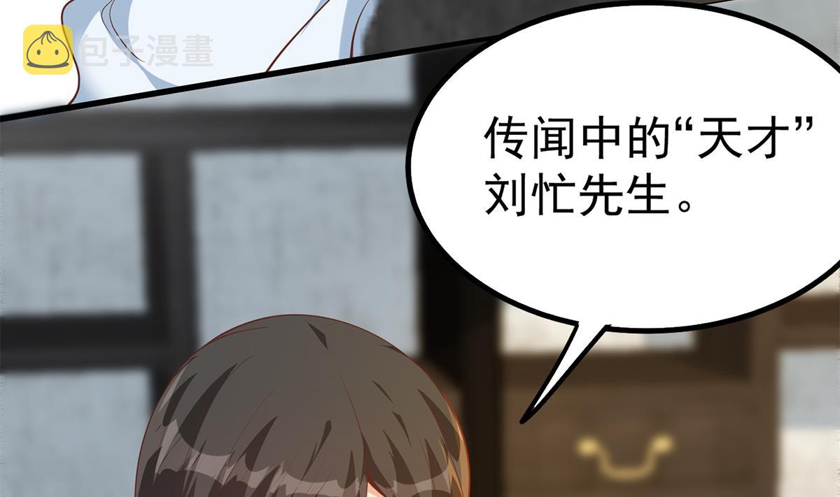 都是黑丝惹的祸韩漫全集-第二季 第380话 人在江湖无删减无遮挡章节图片 