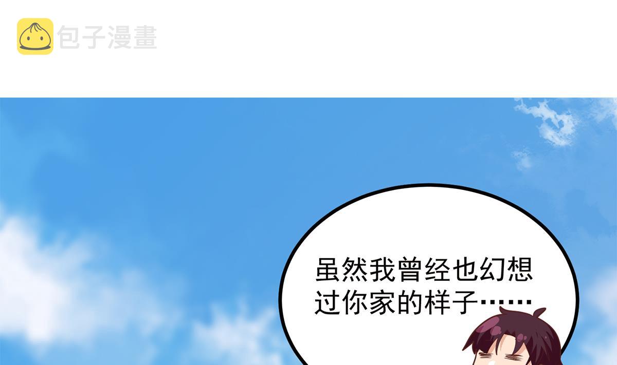 都是黑丝惹的祸韩漫全集-第二季 第380话 人在江湖无删减无遮挡章节图片 