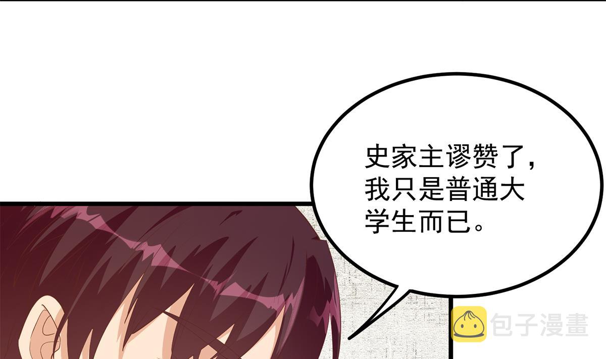 都是黑丝惹的祸韩漫全集-第二季 第380话 人在江湖无删减无遮挡章节图片 