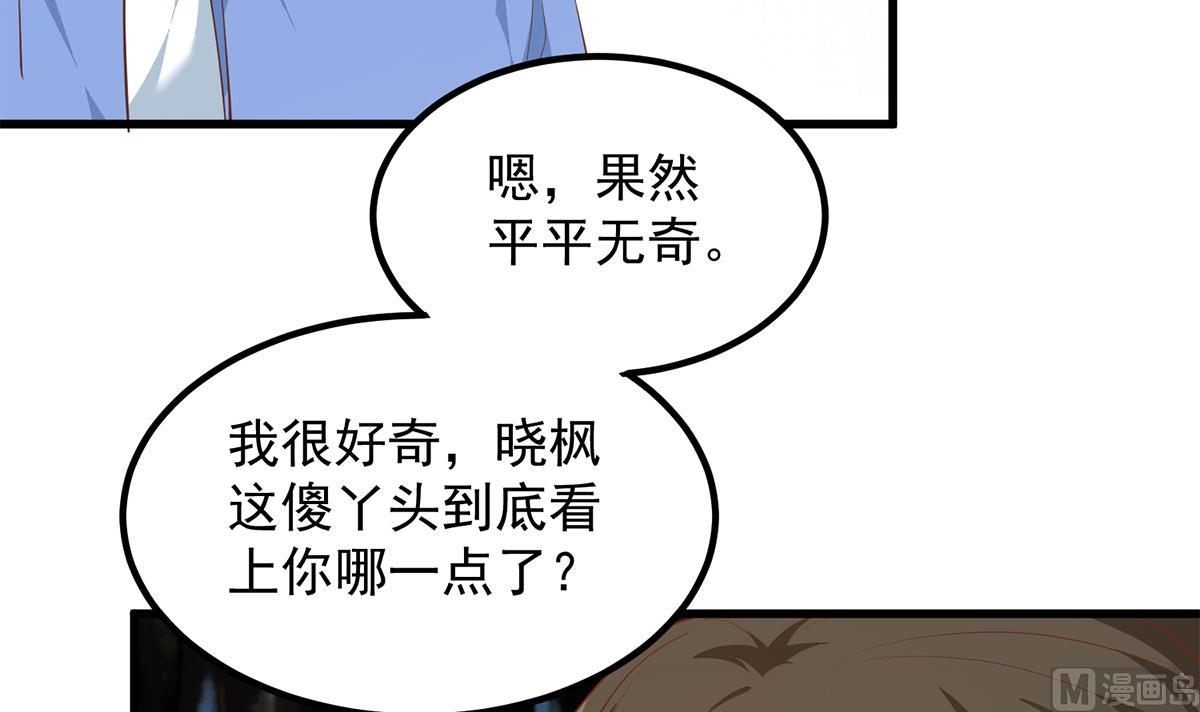 都是黑丝惹的祸韩漫全集-第二季 第380话 人在江湖无删减无遮挡章节图片 