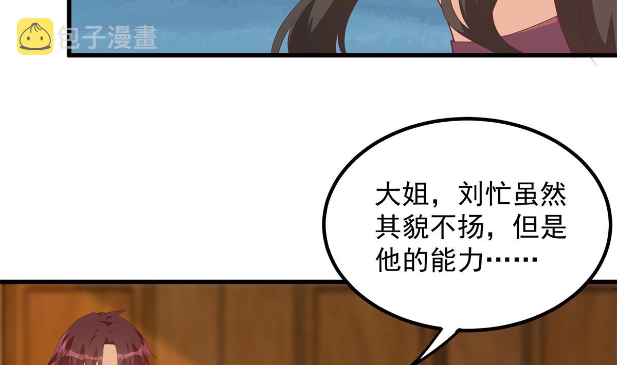 都是黑丝惹的祸韩漫全集-第二季 第380话 人在江湖无删减无遮挡章节图片 