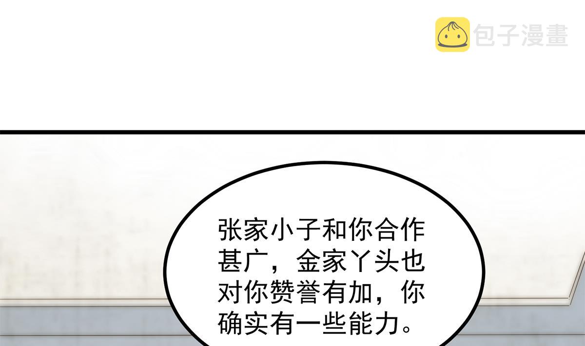 都是黑丝惹的祸韩漫全集-第二季 第380话 人在江湖无删减无遮挡章节图片 