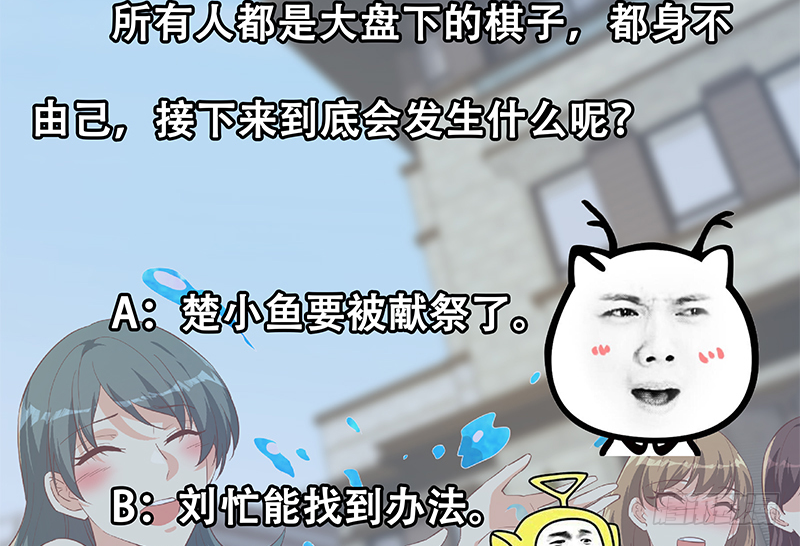 都是黑丝惹的祸韩漫全集-第二季 第380话 人在江湖无删减无遮挡章节图片 