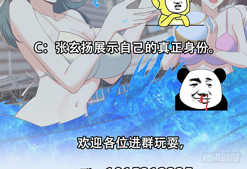 都是黑丝惹的祸韩漫全集-第二季 第380话 人在江湖无删减无遮挡章节图片 