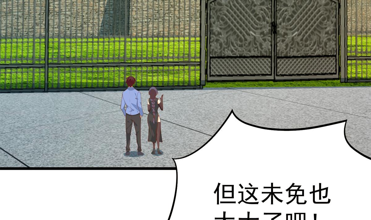 都是黑丝惹的祸韩漫全集-第二季 第380话 人在江湖无删减无遮挡章节图片 