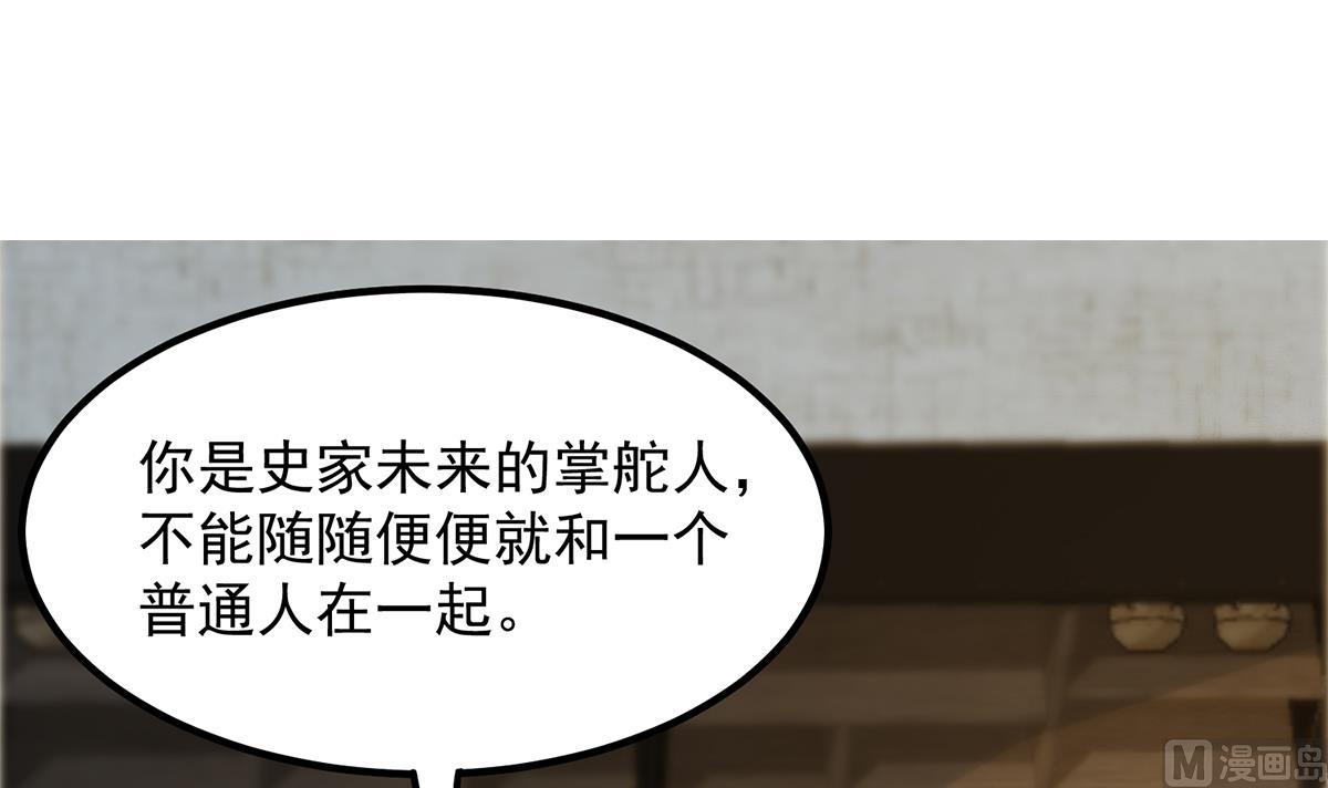 都是黑丝惹的祸韩漫全集-第二季 第381话 小爷叫金鑫无删减无遮挡章节图片 