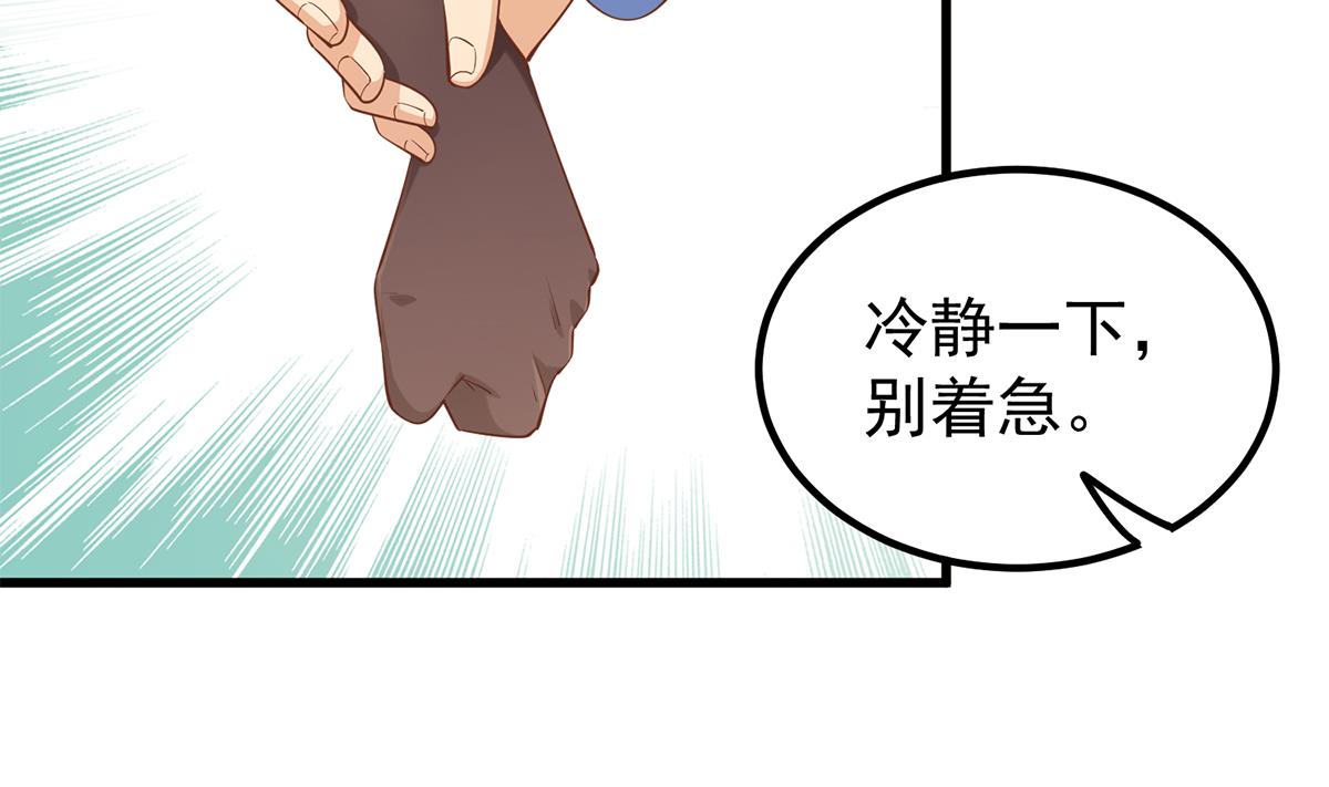 都是黑丝惹的祸韩漫全集-第二季 第381话 小爷叫金鑫无删减无遮挡章节图片 