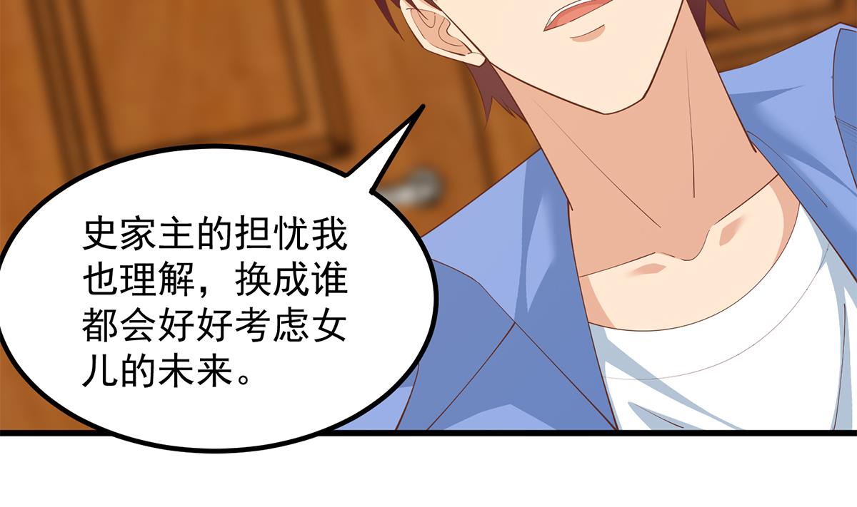 都是黑丝惹的祸韩漫全集-第二季 第381话 小爷叫金鑫无删减无遮挡章节图片 
