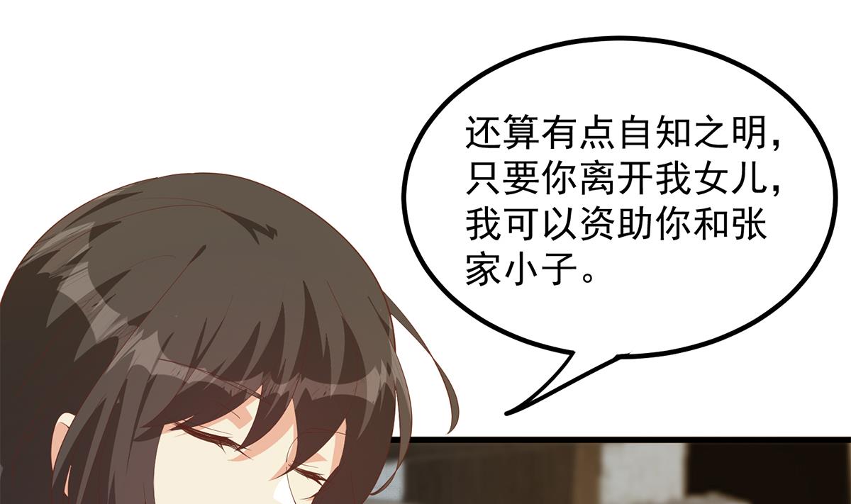 都是黑丝惹的祸韩漫全集-第二季 第381话 小爷叫金鑫无删减无遮挡章节图片 