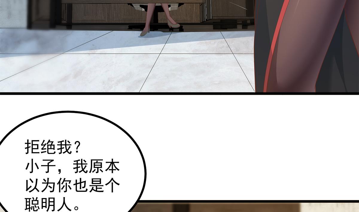 都是黑丝惹的祸韩漫全集-第二季 第381话 小爷叫金鑫无删减无遮挡章节图片 