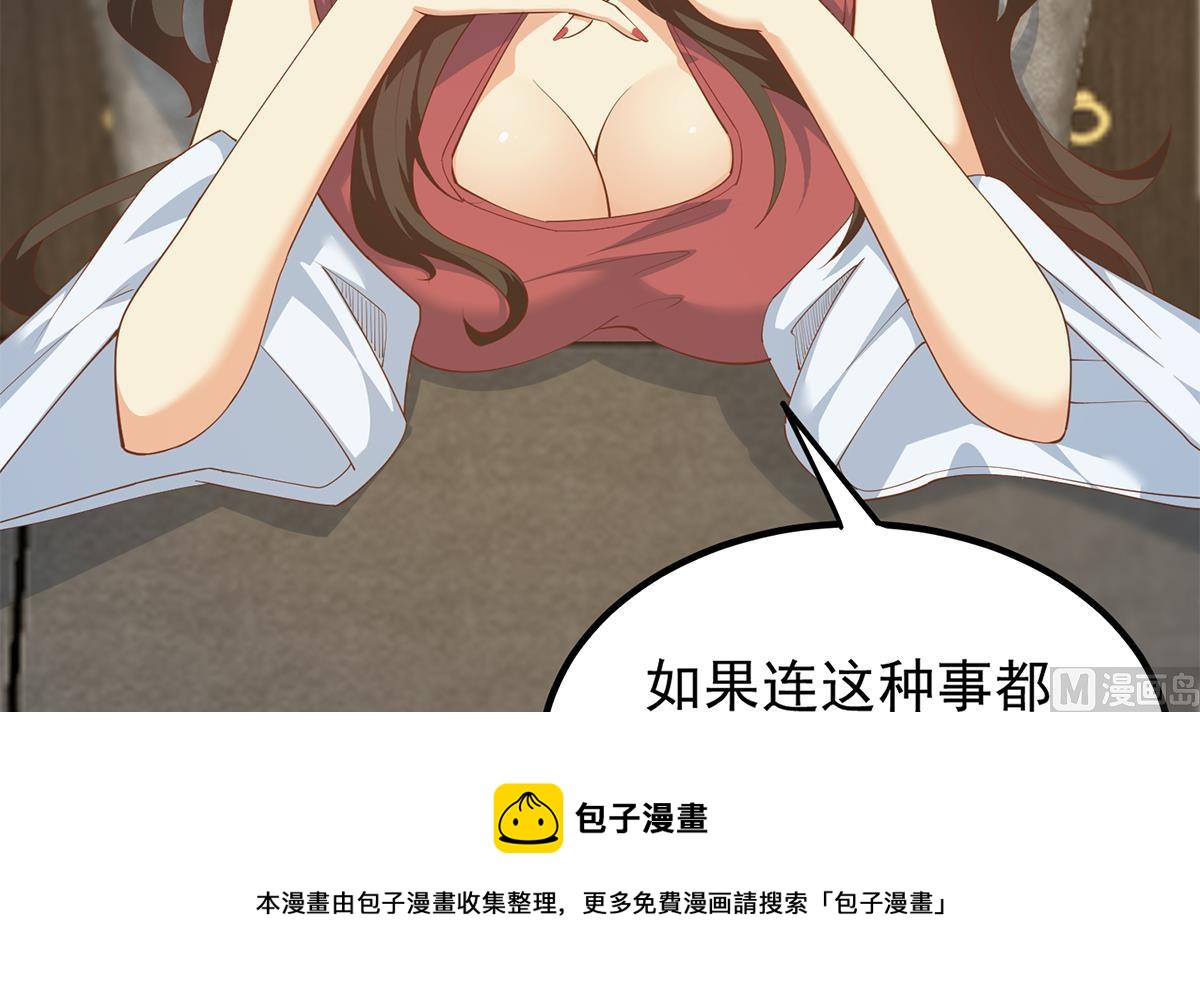 都是黑丝惹的祸韩漫全集-第二季 第381话 小爷叫金鑫无删减无遮挡章节图片 