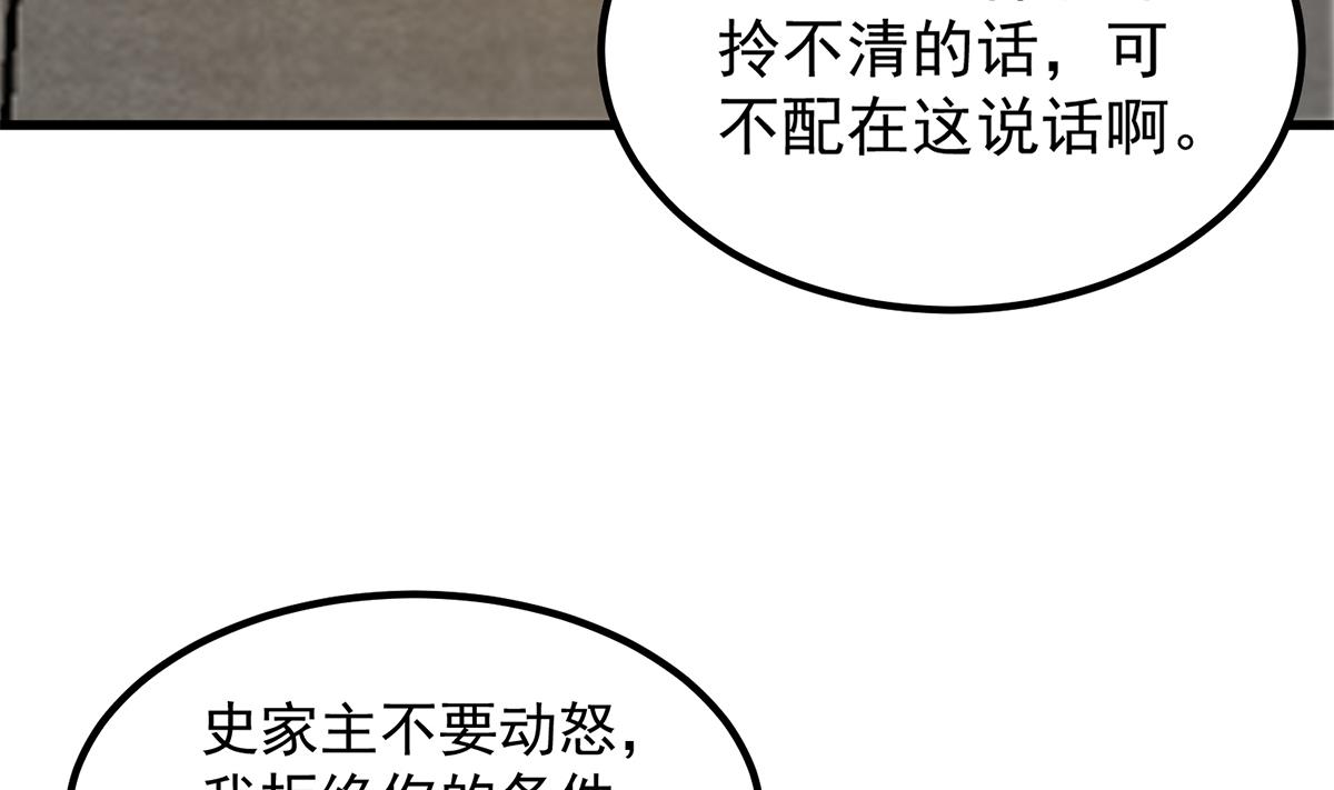 都是黑丝惹的祸韩漫全集-第二季 第381话 小爷叫金鑫无删减无遮挡章节图片 