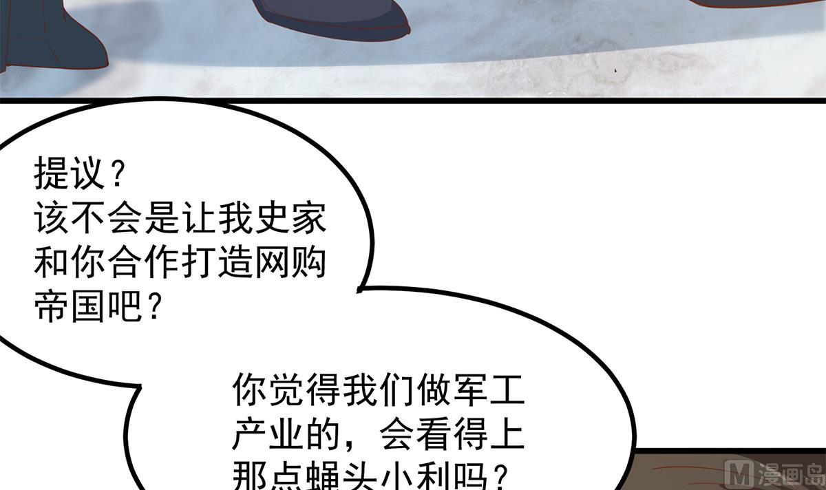 都是黑丝惹的祸韩漫全集-第二季 第381话 小爷叫金鑫无删减无遮挡章节图片 