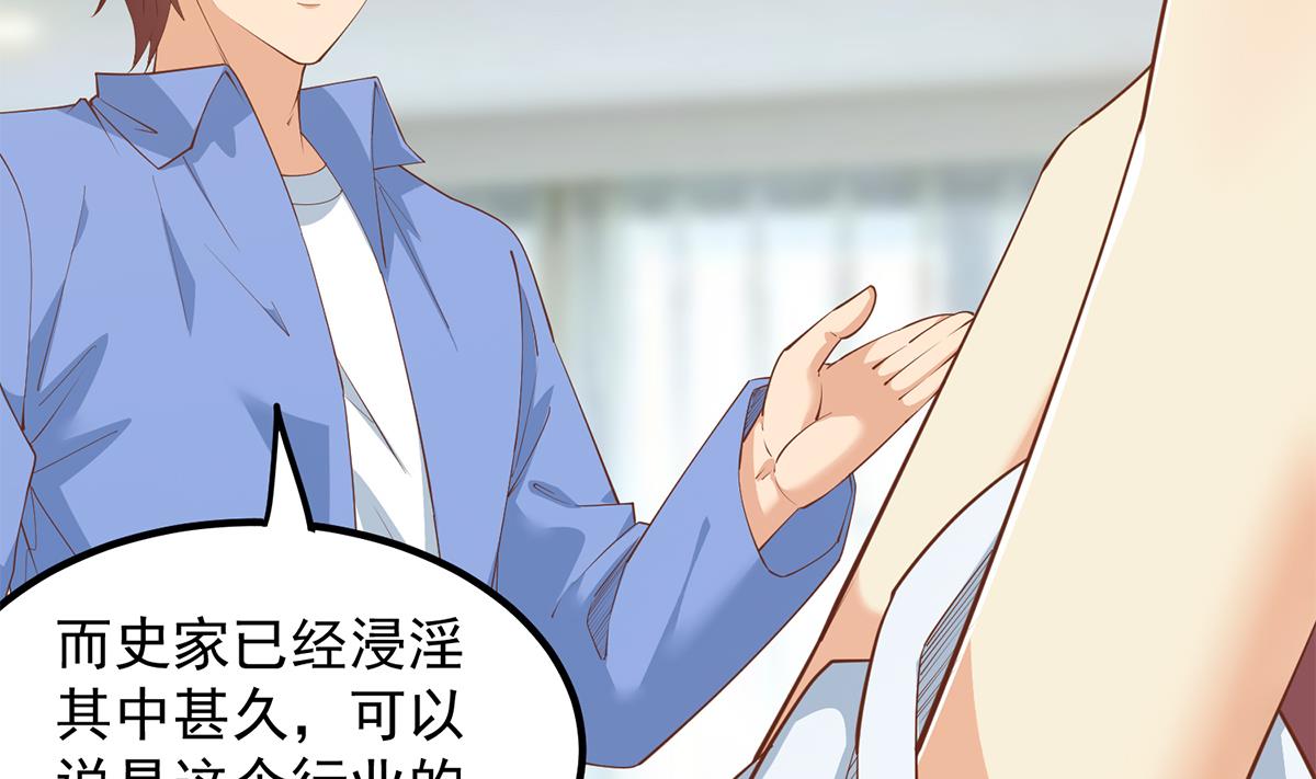 都是黑丝惹的祸韩漫全集-第二季 第381话 小爷叫金鑫无删减无遮挡章节图片 