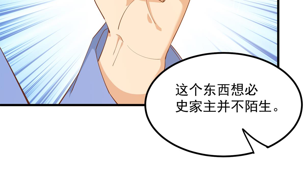 都是黑丝惹的祸韩漫全集-第二季 第381话 小爷叫金鑫无删减无遮挡章节图片 