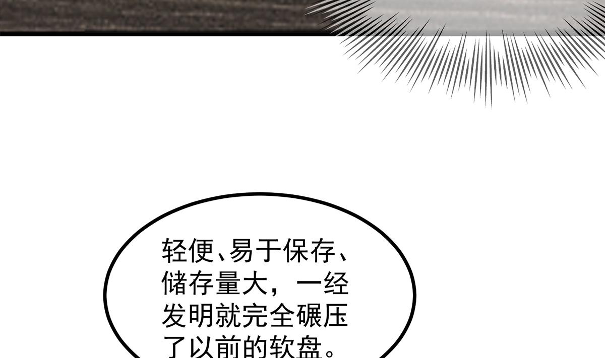 都是黑丝惹的祸韩漫全集-第二季 第381话 小爷叫金鑫无删减无遮挡章节图片 