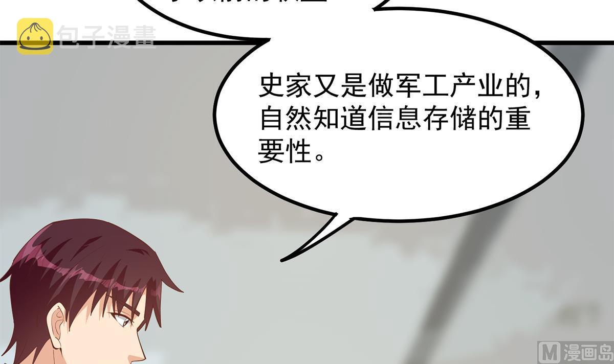 都是黑丝惹的祸韩漫全集-第二季 第381话 小爷叫金鑫无删减无遮挡章节图片 
