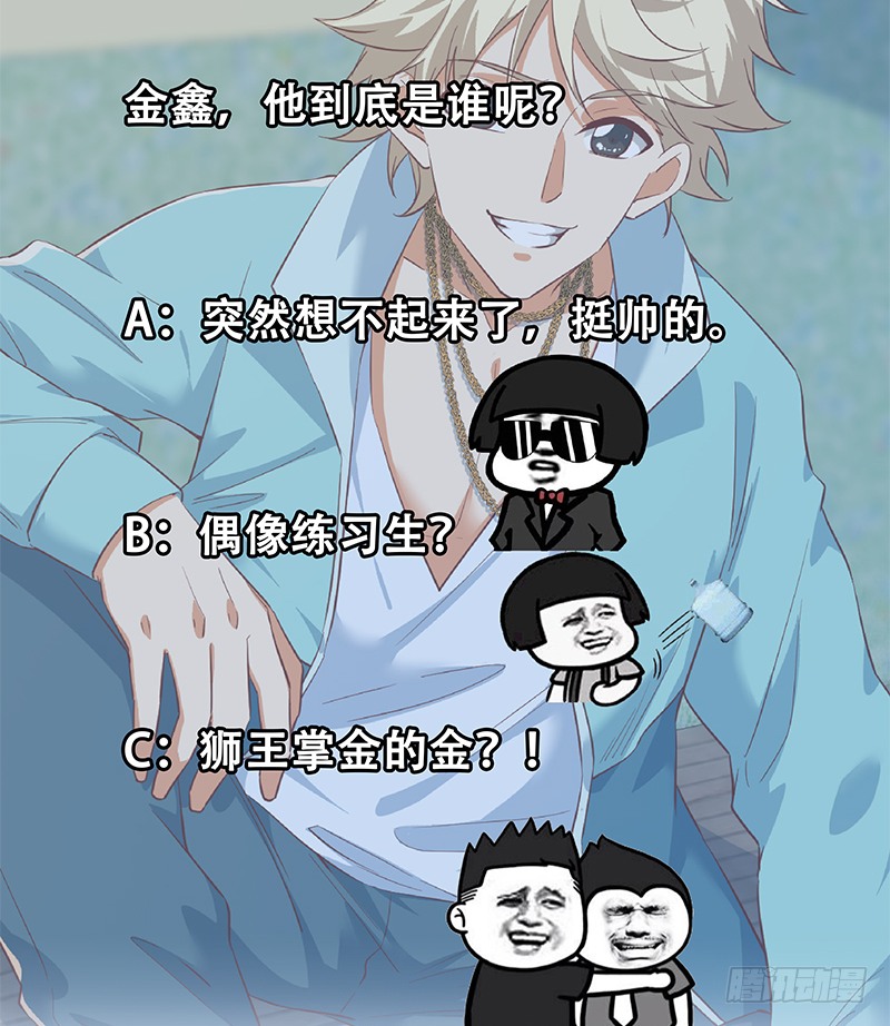 都是黑丝惹的祸韩漫全集-第二季 第381话 小爷叫金鑫无删减无遮挡章节图片 