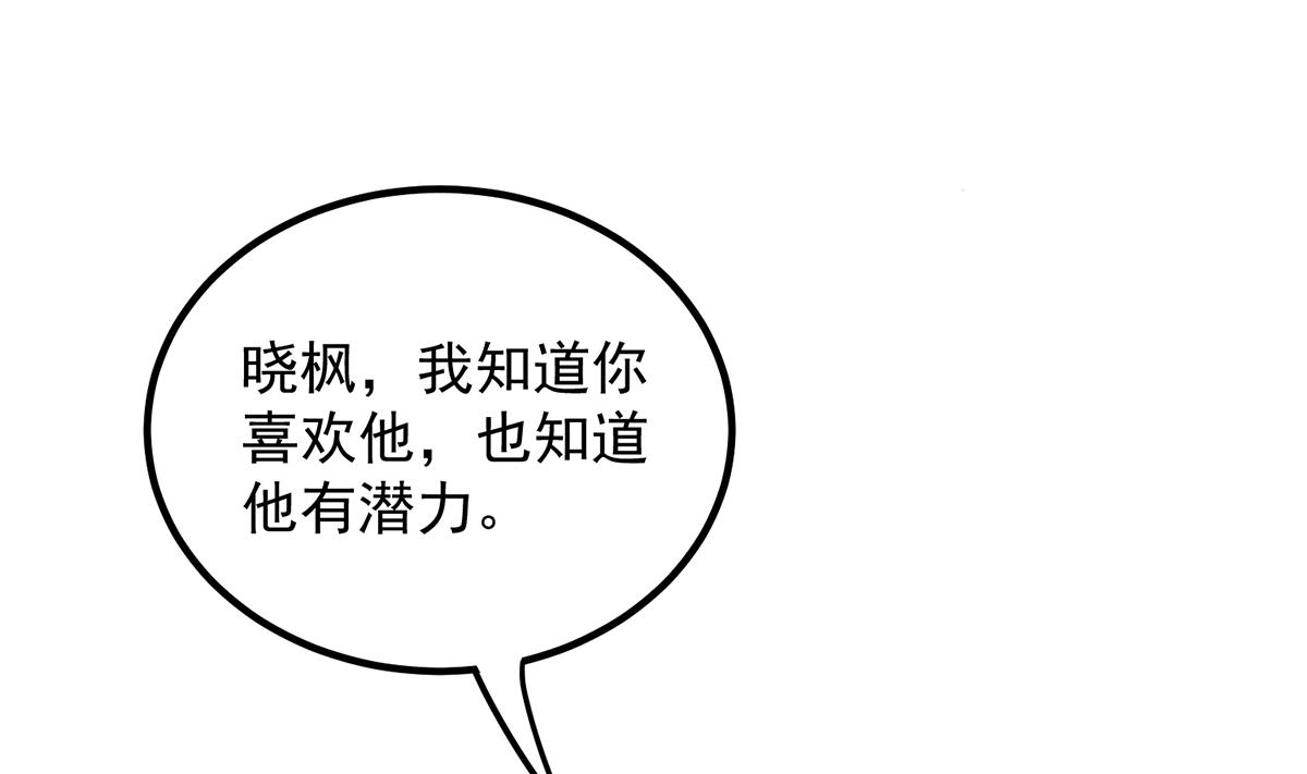 都是黑丝惹的祸韩漫全集-第二季 第381话 小爷叫金鑫无删减无遮挡章节图片 
