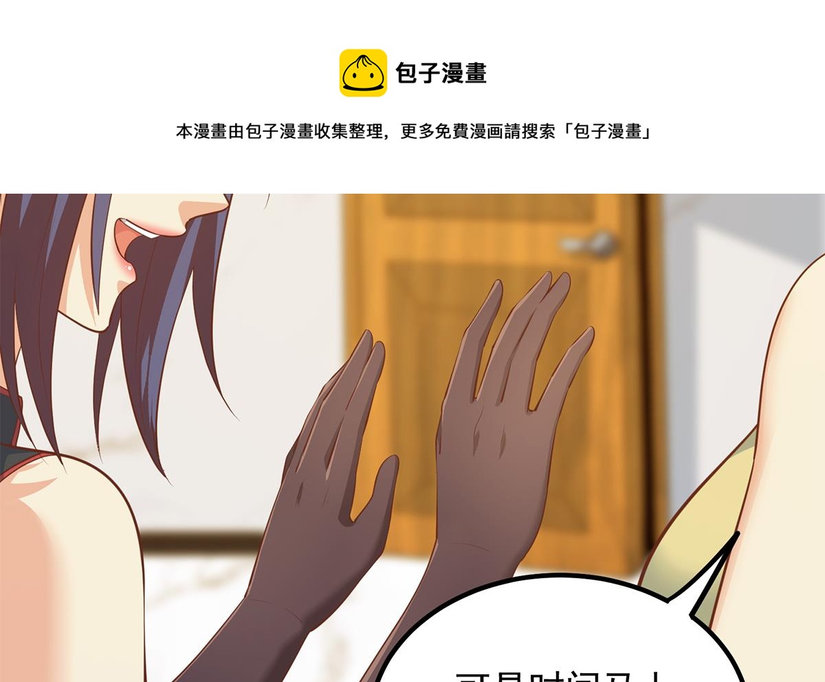 都是黑丝惹的祸韩漫全集-第二季 第383话 我一个电话就无删减无遮挡章节图片 