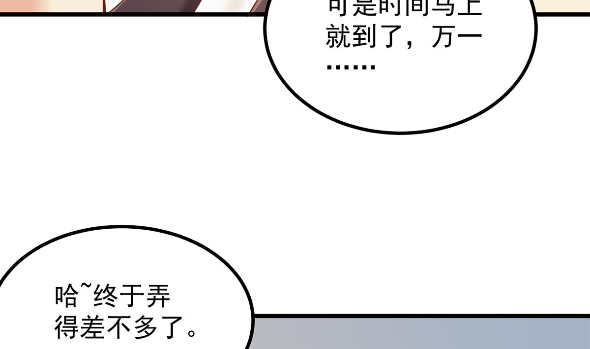 都是黑丝惹的祸韩漫全集-第二季 第383话 我一个电话就无删减无遮挡章节图片 