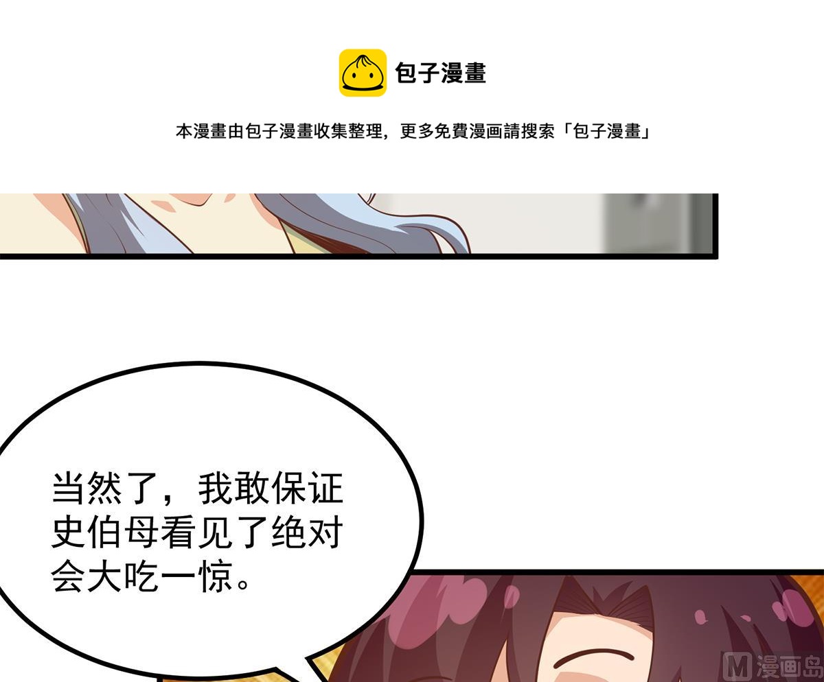 都是黑丝惹的祸韩漫全集-第二季 第383话 我一个电话就无删减无遮挡章节图片 