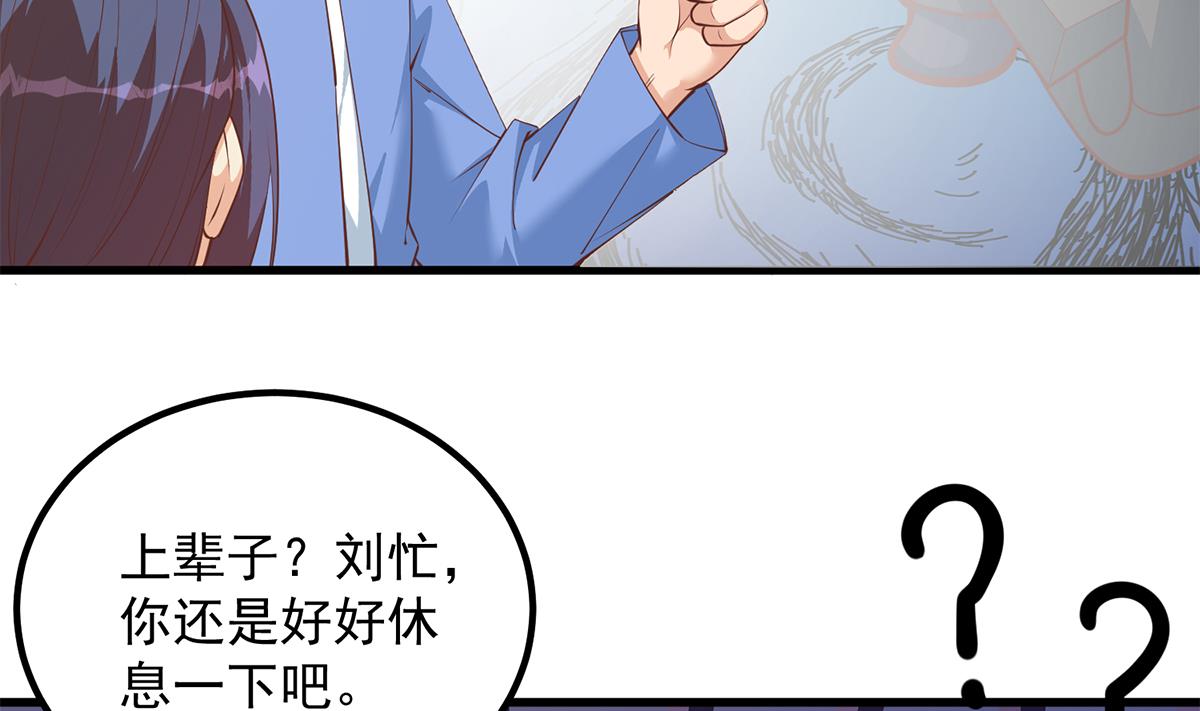 都是黑丝惹的祸韩漫全集-第二季 第383话 我一个电话就无删减无遮挡章节图片 