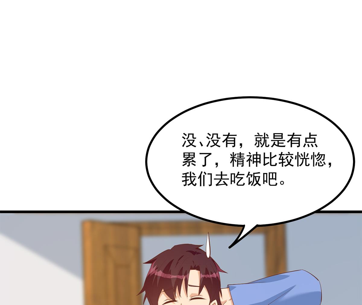 都是黑丝惹的祸韩漫全集-第二季 第383话 我一个电话就无删减无遮挡章节图片 