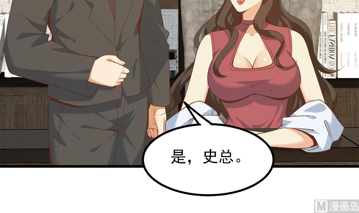 都是黑丝惹的祸韩漫全集-第二季 第383话 我一个电话就无删减无遮挡章节图片 