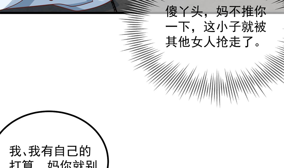 都是黑丝惹的祸韩漫全集-第二季 第385话 香艳美人计！无删减无遮挡章节图片 