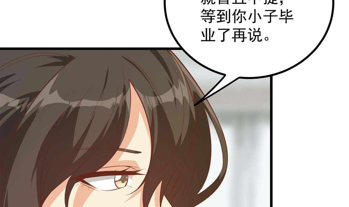 都是黑丝惹的祸韩漫全集-第二季 第385话 香艳美人计！无删减无遮挡章节图片 