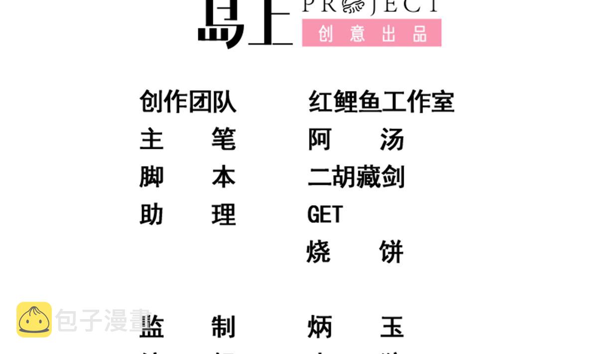 都是黑丝惹的祸韩漫全集-第二季 第385话 香艳美人计！无删减无遮挡章节图片 