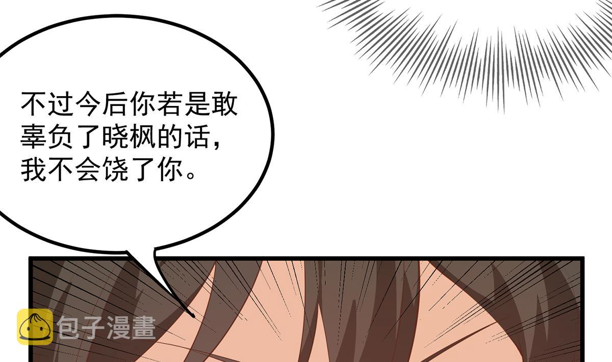都是黑丝惹的祸韩漫全集-第二季 第385话 香艳美人计！无删减无遮挡章节图片 