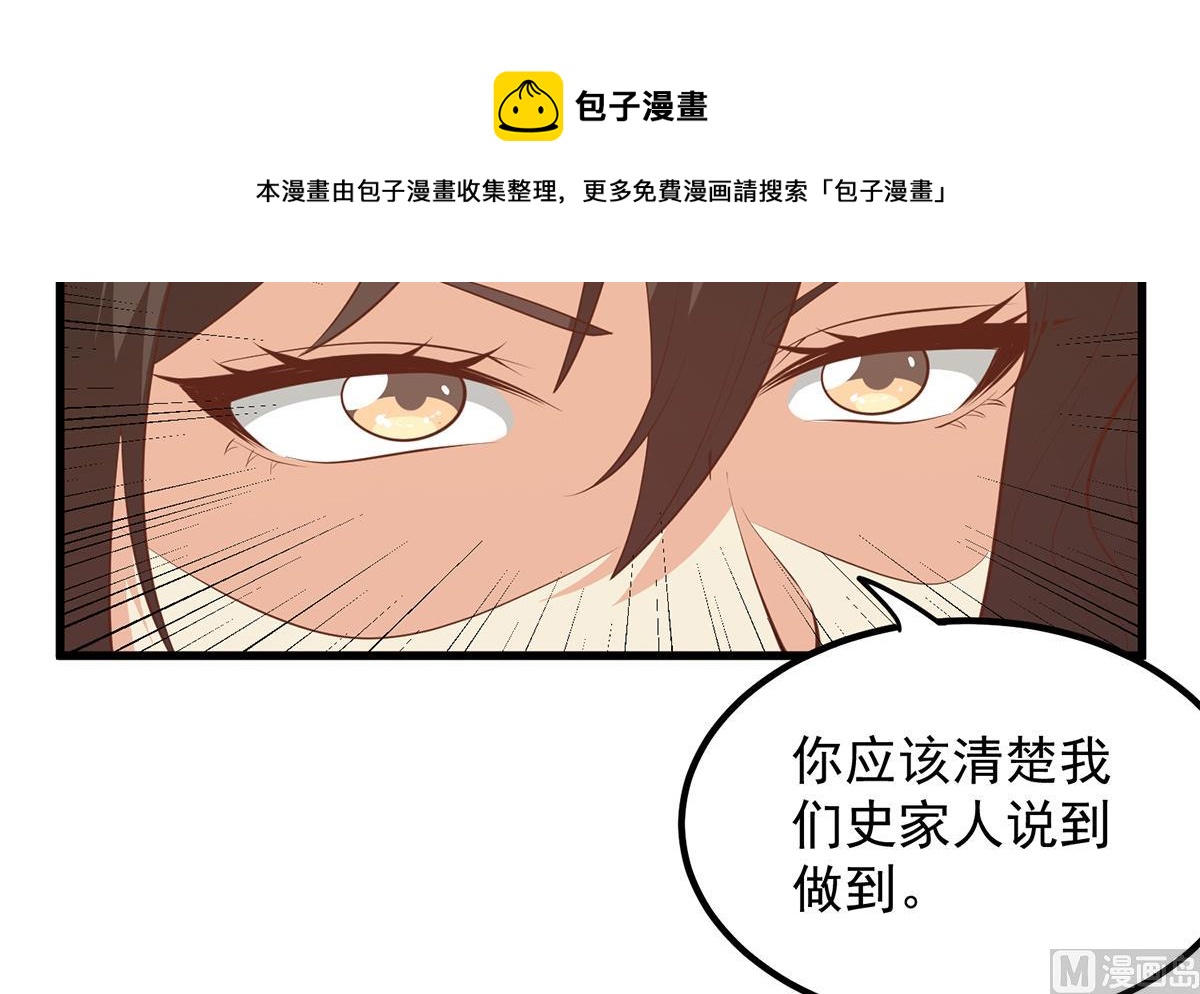 都是黑丝惹的祸韩漫全集-第二季 第385话 香艳美人计！无删减无遮挡章节图片 
