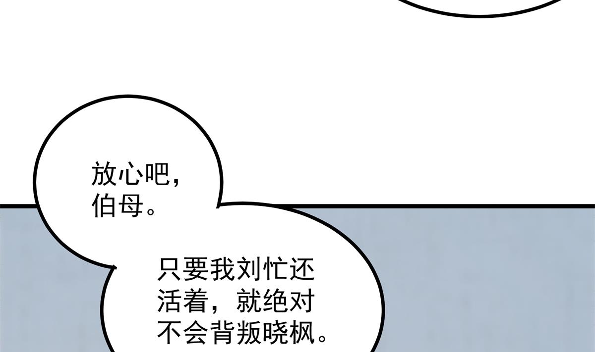 都是黑丝惹的祸韩漫全集-第二季 第385话 香艳美人计！无删减无遮挡章节图片 