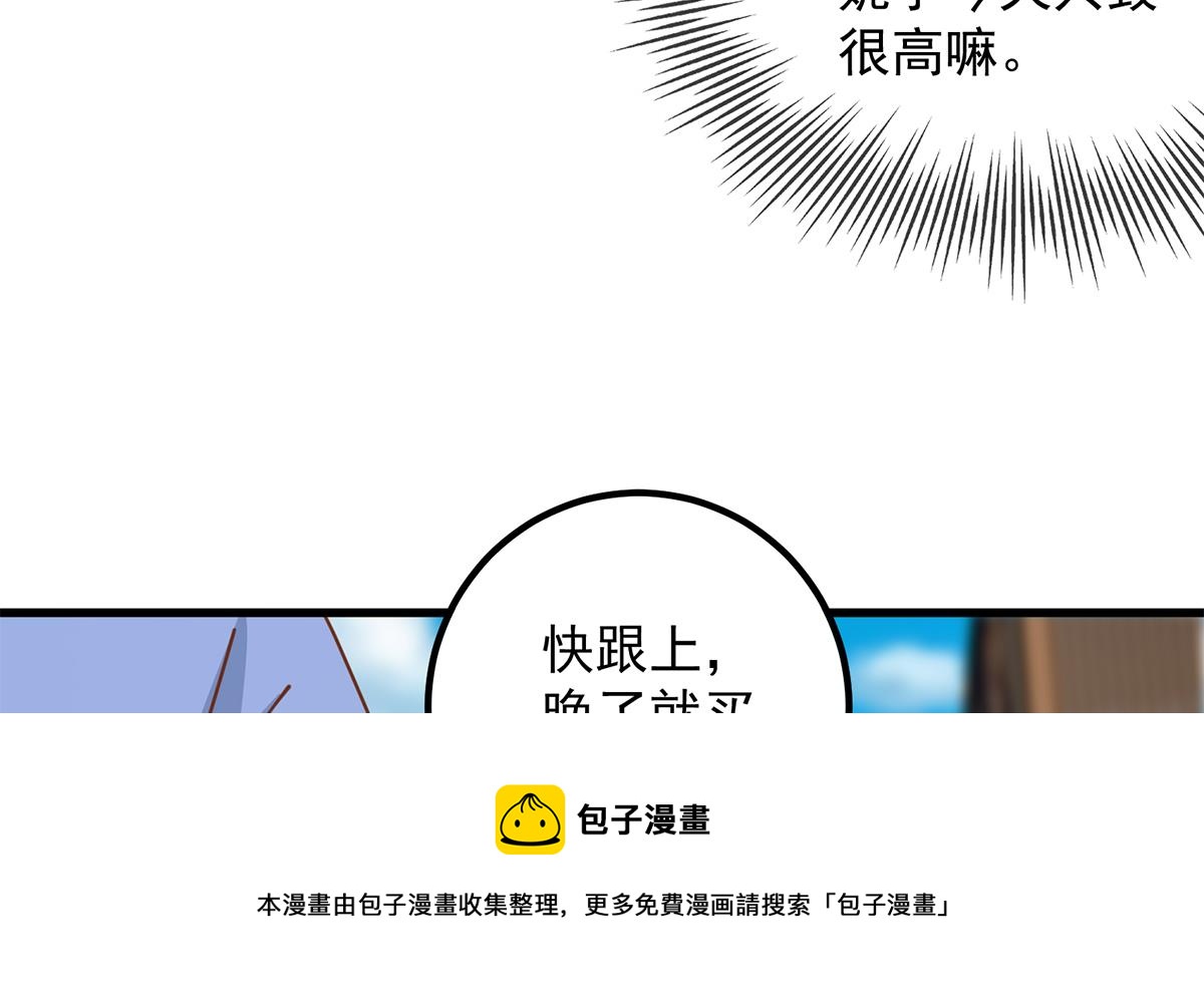 都是黑丝惹的祸韩漫全集-第二季 第385话 香艳美人计！无删减无遮挡章节图片 