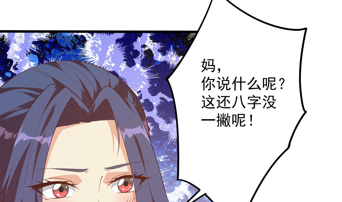 都是黑丝惹的祸韩漫全集-第二季 第385话 香艳美人计！无删减无遮挡章节图片 