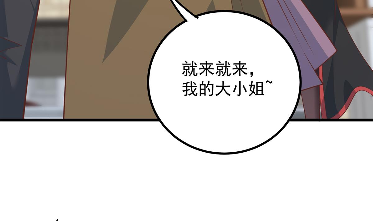 都是黑丝惹的祸韩漫全集-第二季 第385话 香艳美人计！无删减无遮挡章节图片 
