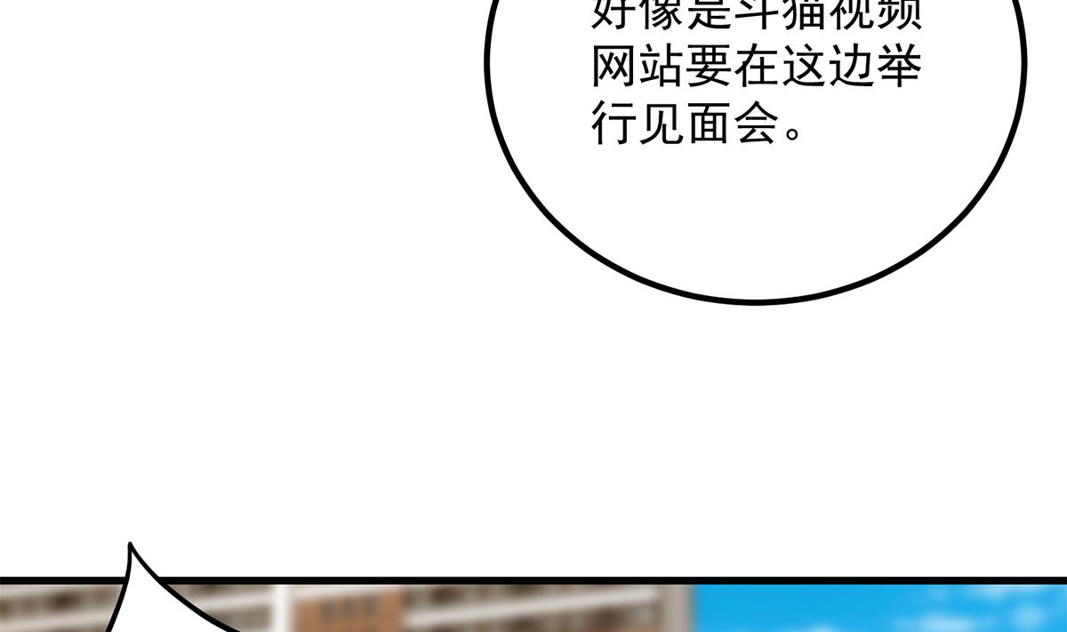 都是黑丝惹的祸韩漫全集-第二季 第385话 香艳美人计！无删减无遮挡章节图片 