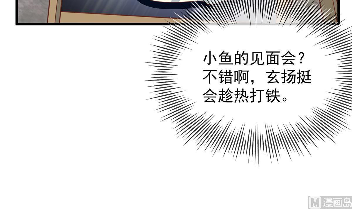 都是黑丝惹的祸韩漫全集-第二季 第385话 香艳美人计！无删减无遮挡章节图片 